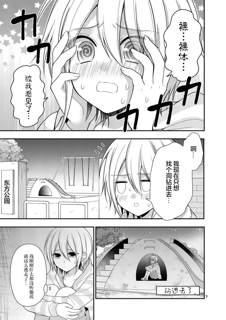 第7话
