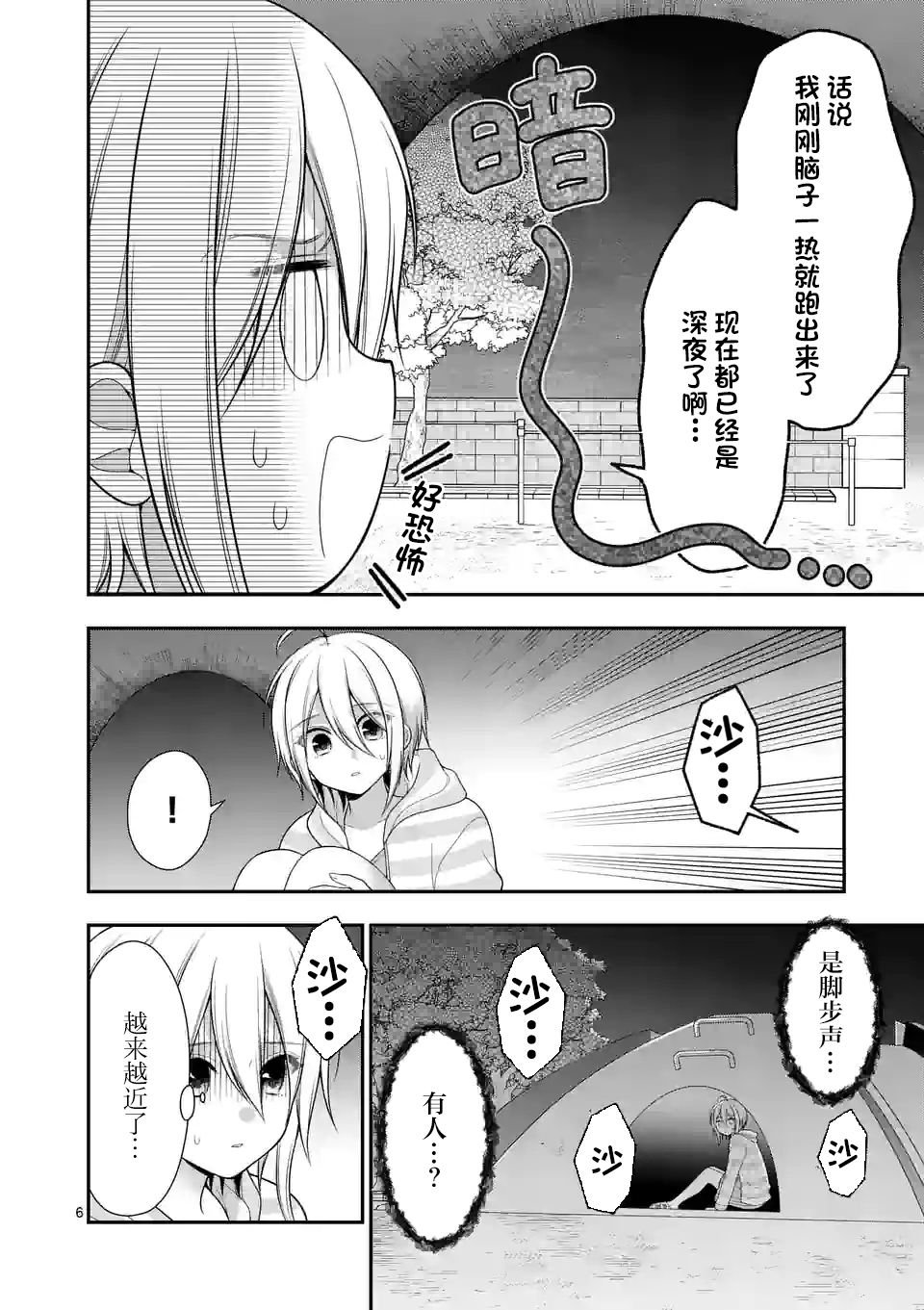 第7话