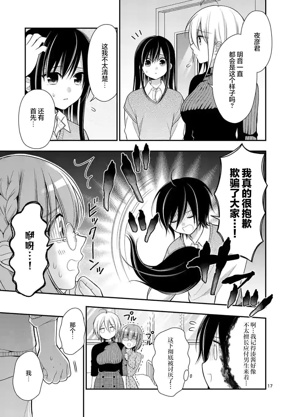 第7话