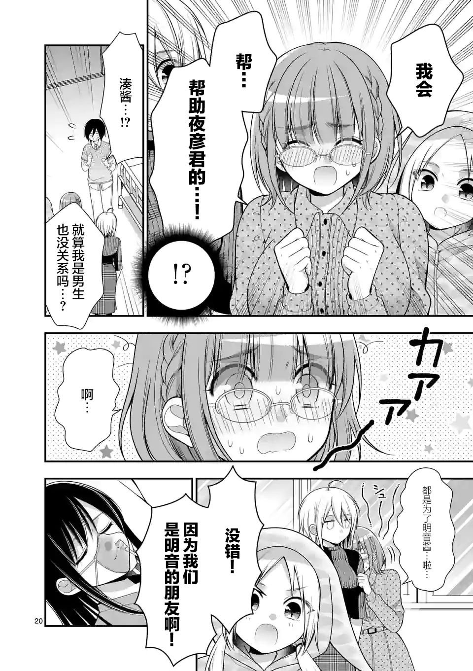 第7话