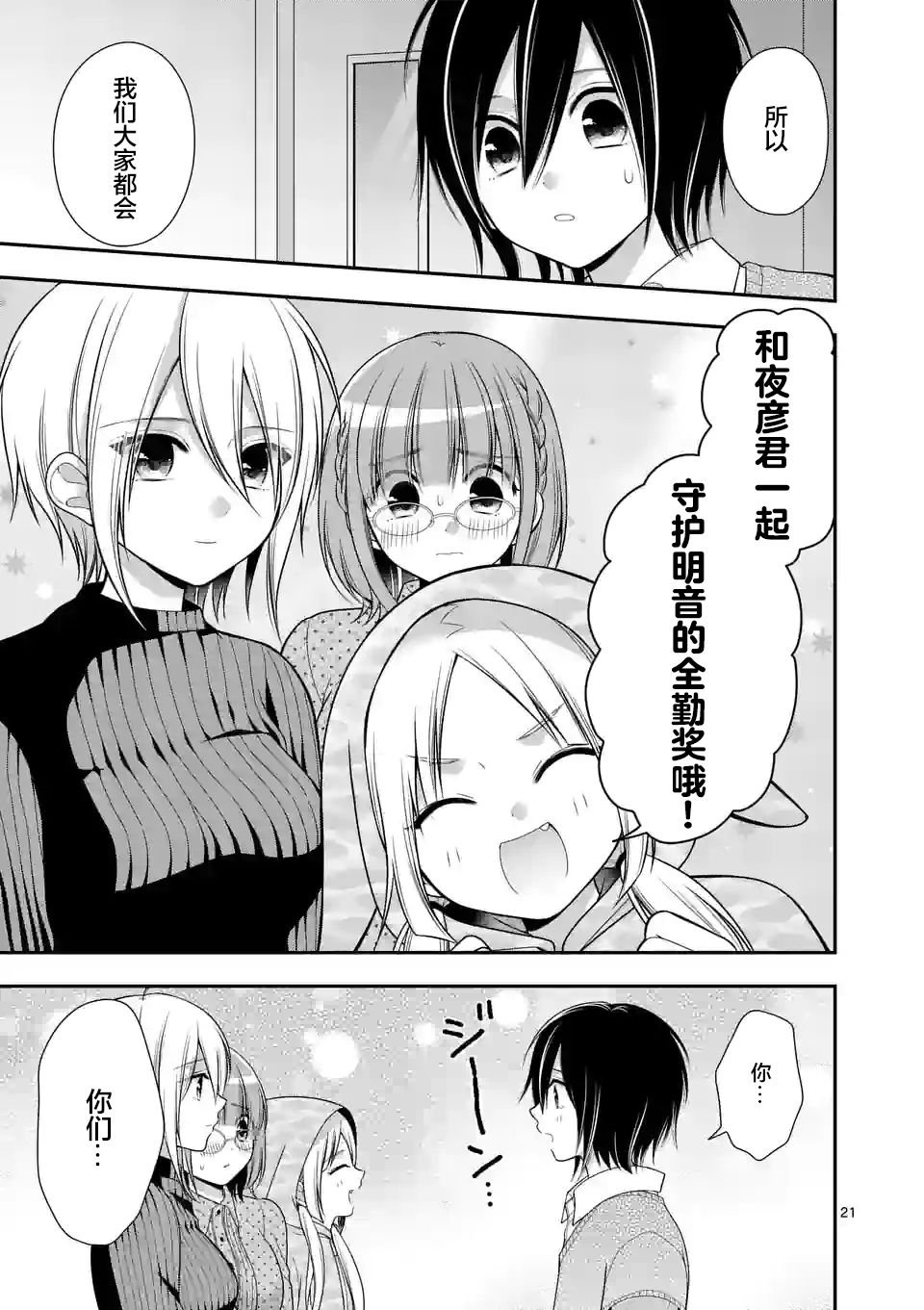 第7话