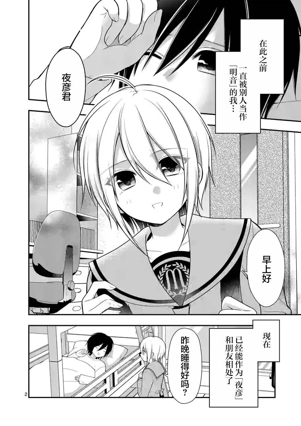 第8话