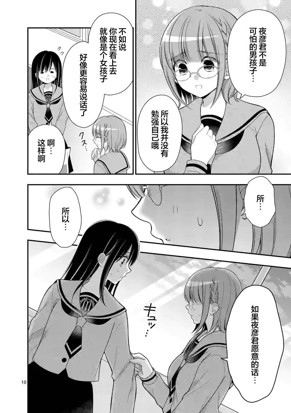 第8话