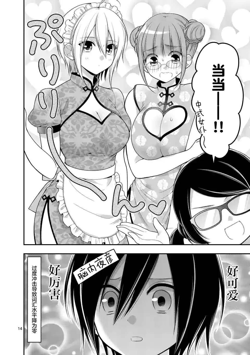 第8话