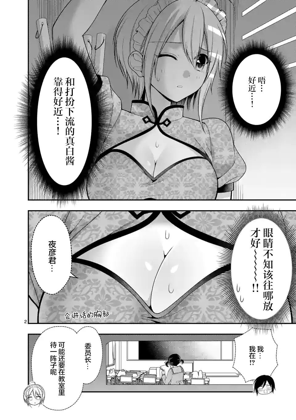 第9话