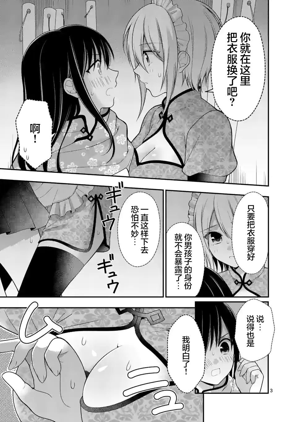 第9话