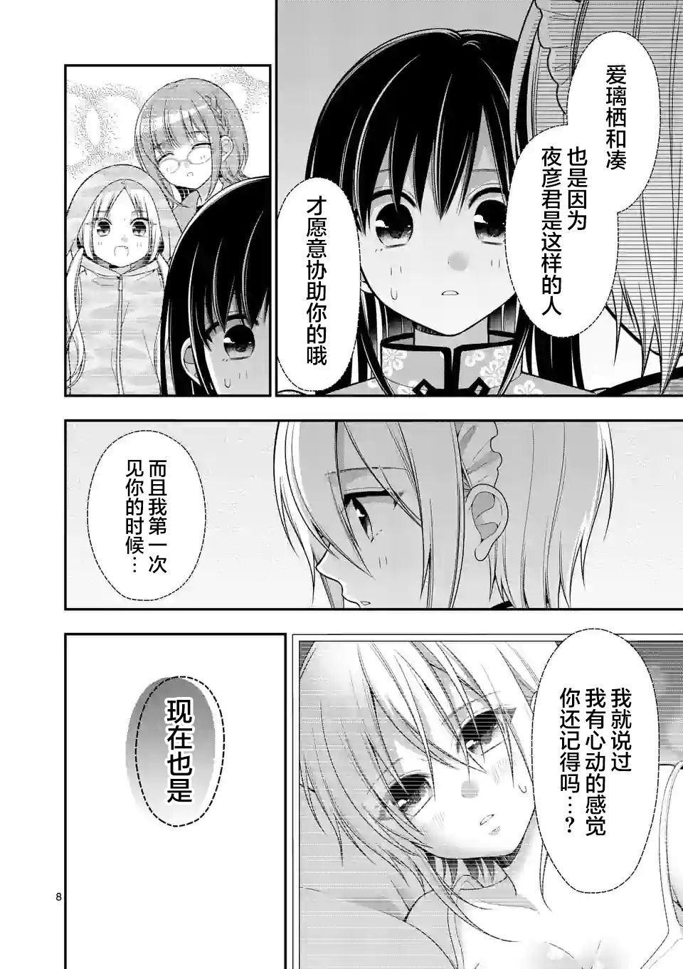 第9话