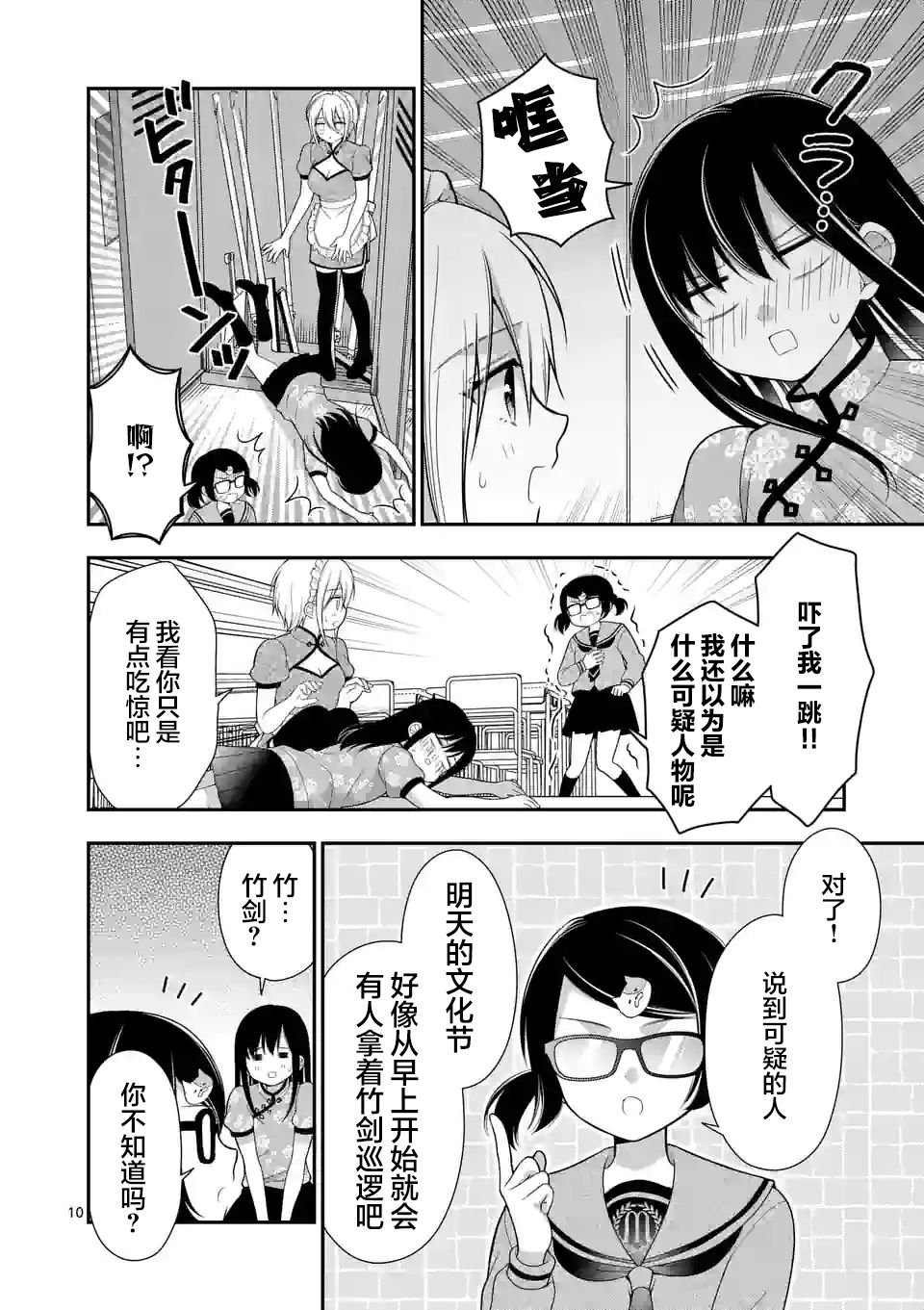 第9话