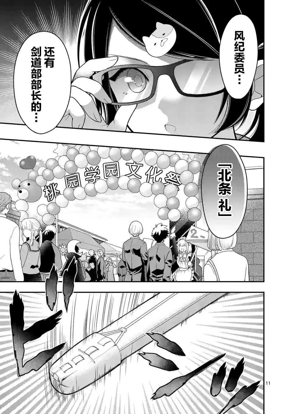 第9话
