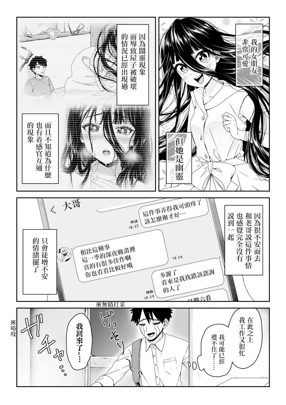 第3话