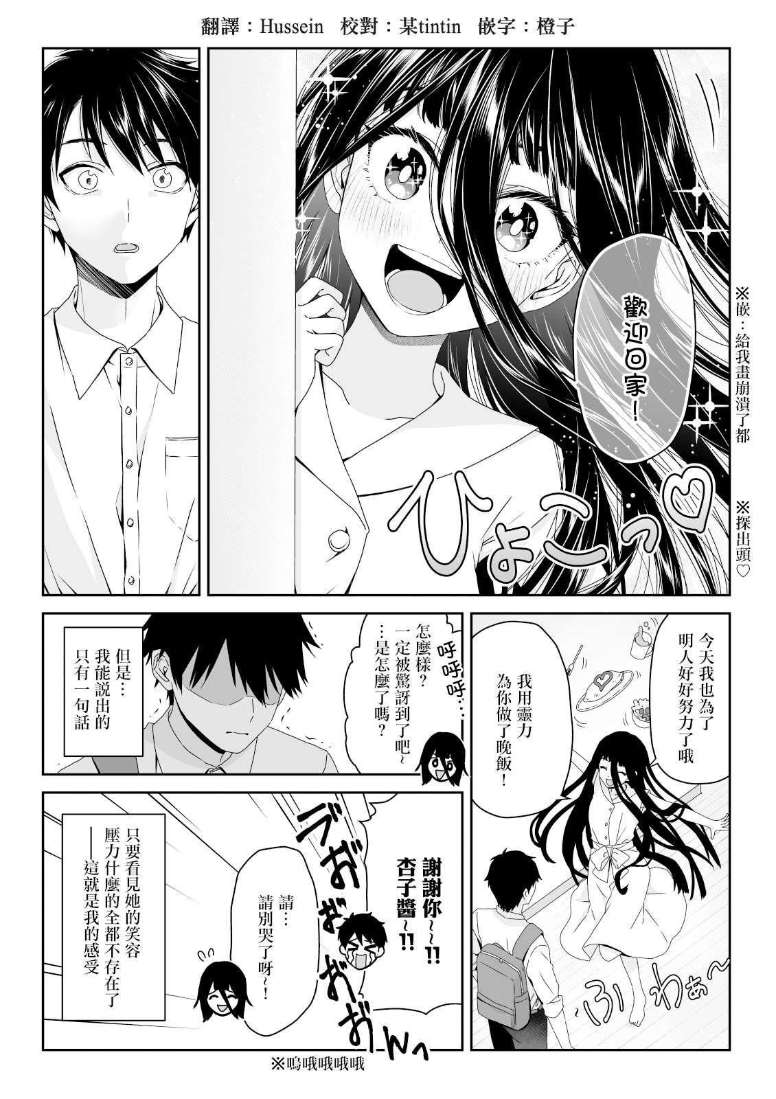 第3话