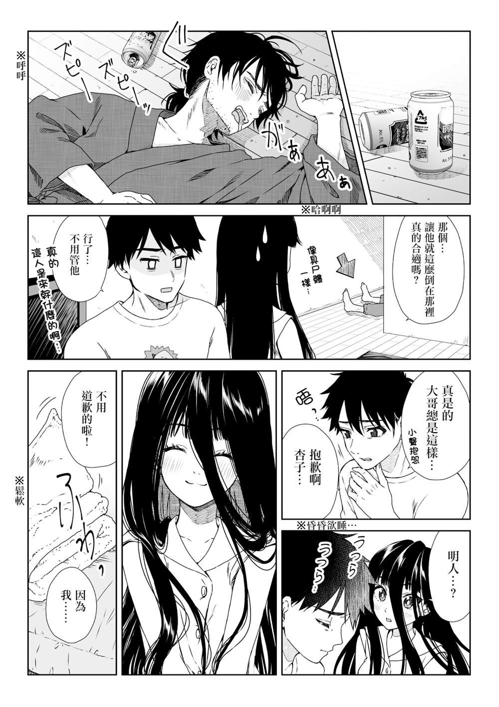 第5话