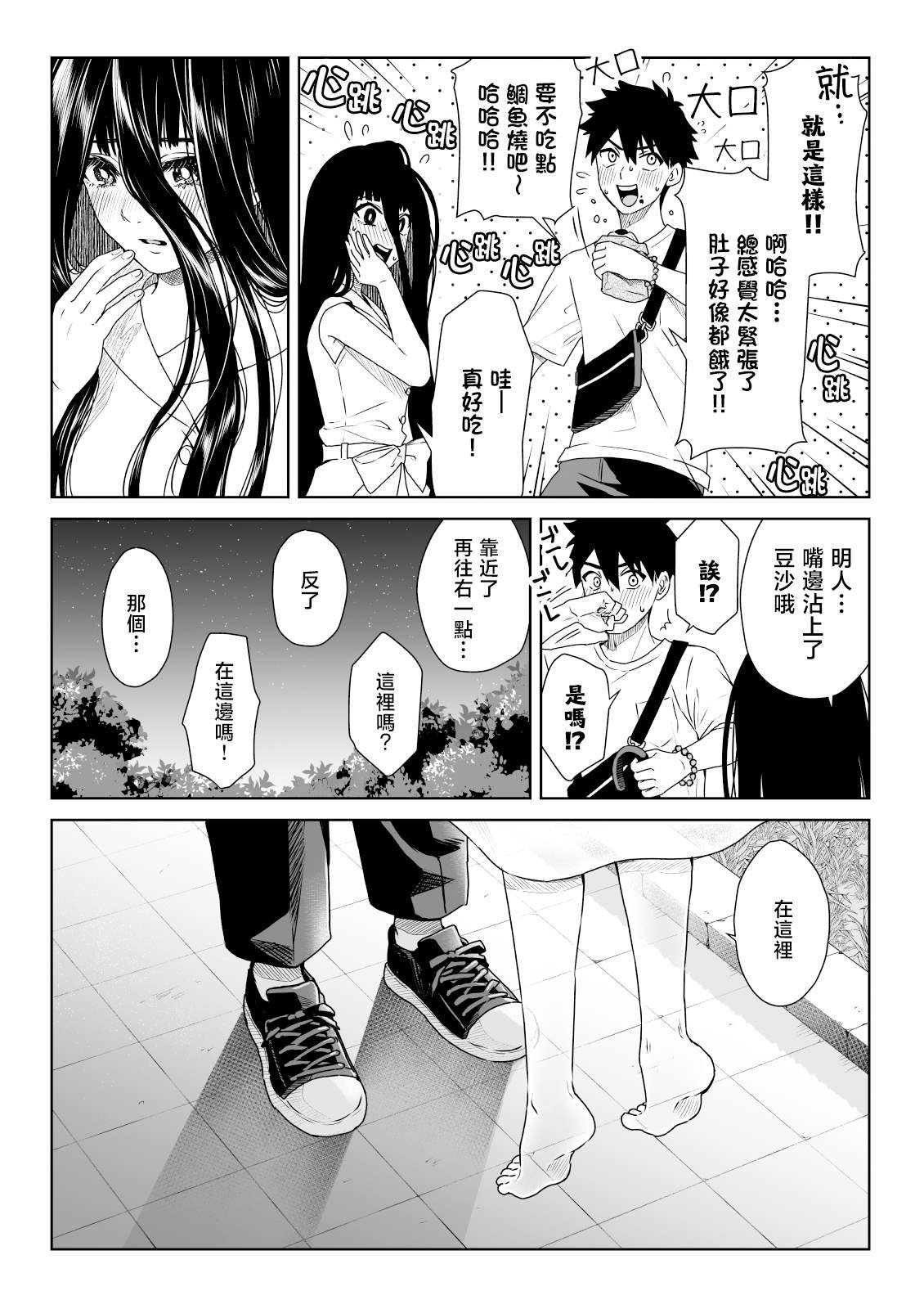 第8话