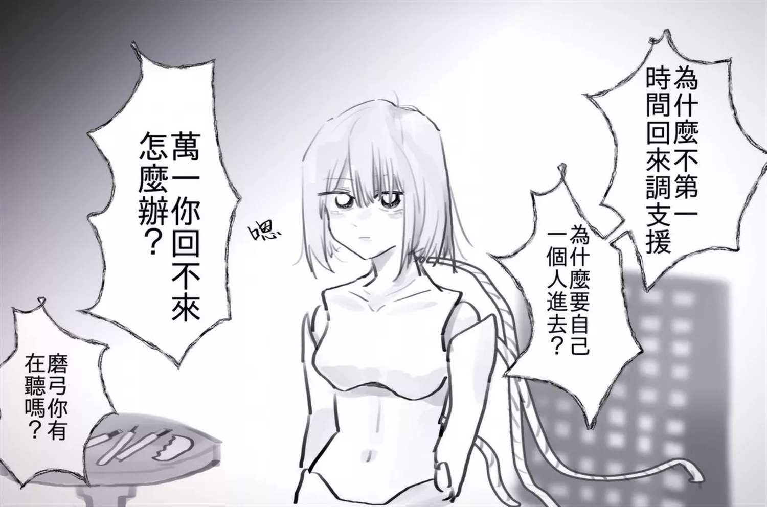 第6话