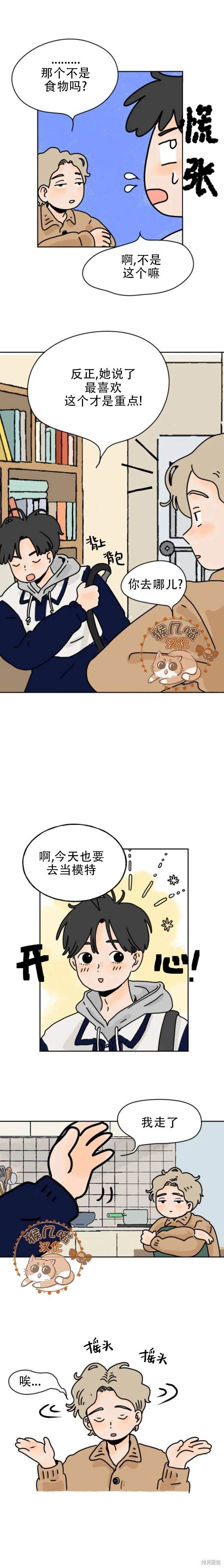 第12话