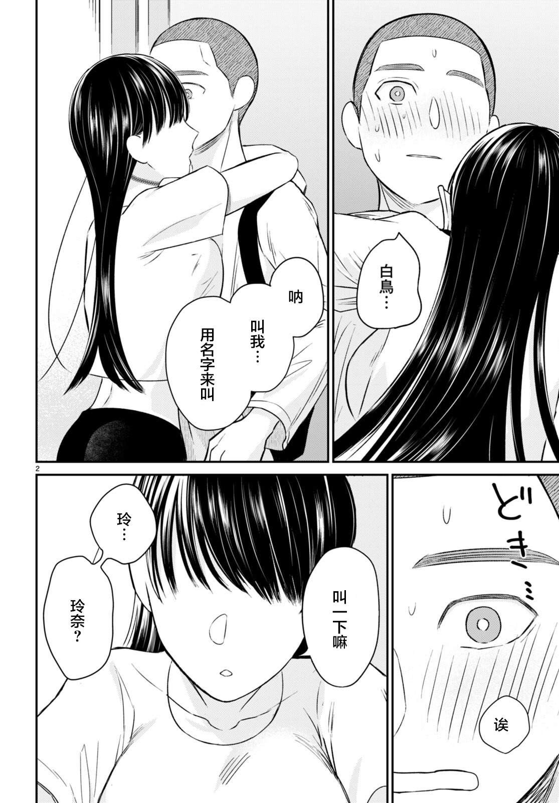 第10话 觉悟