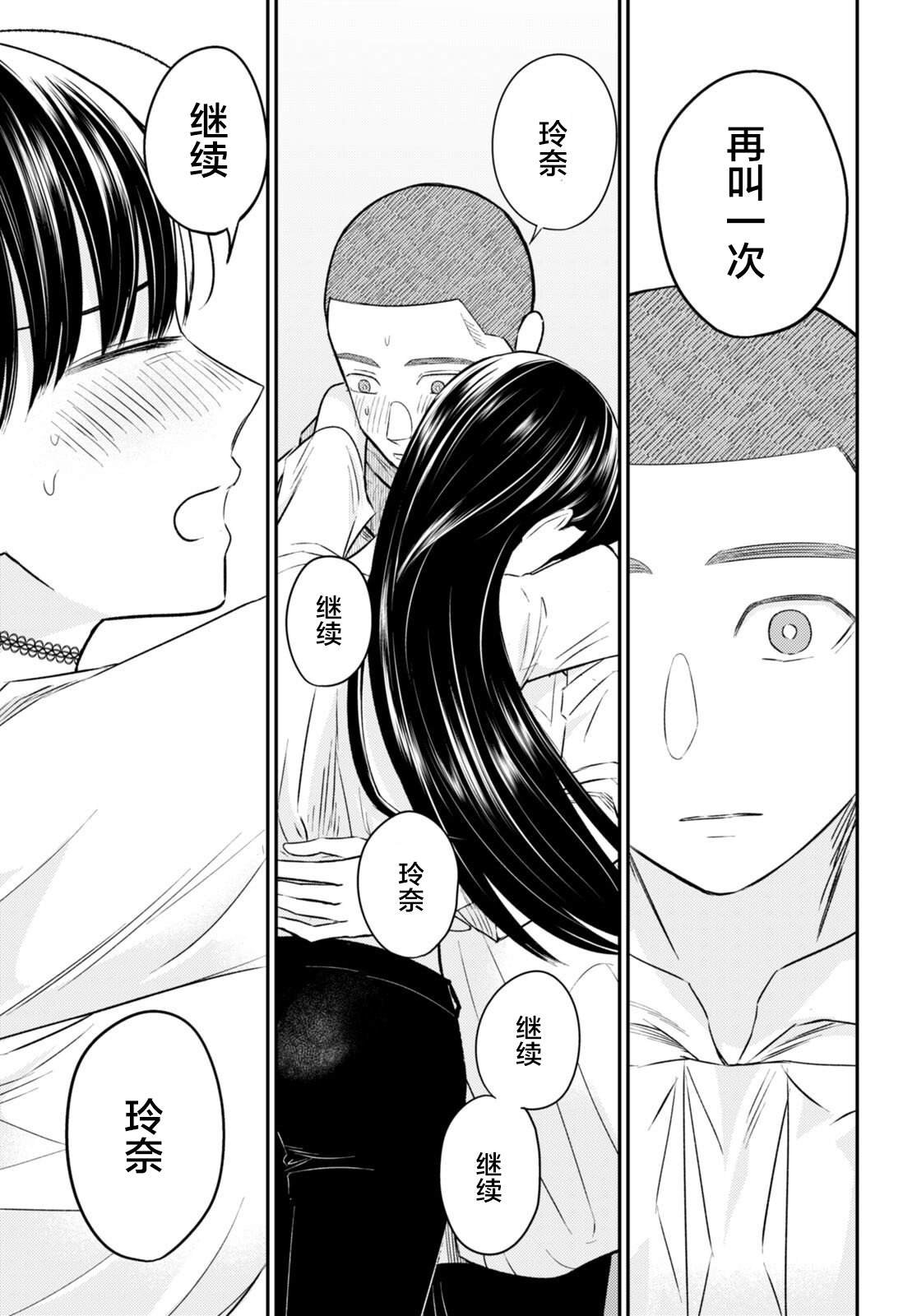 第10话 觉悟