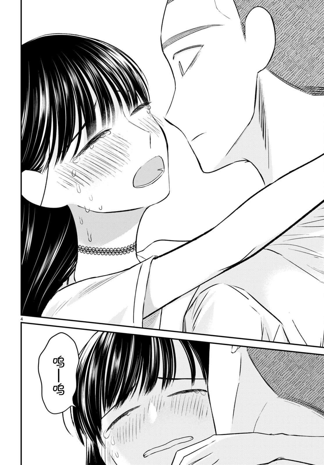 第10话 觉悟