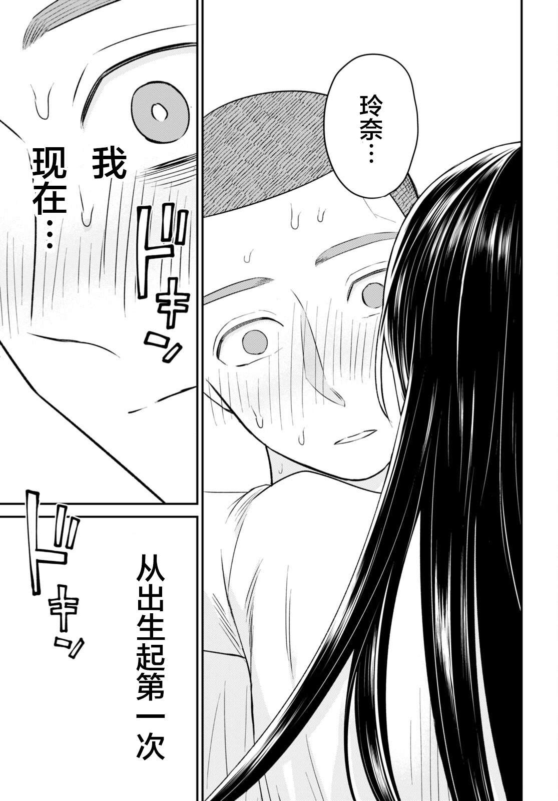 第10话 觉悟