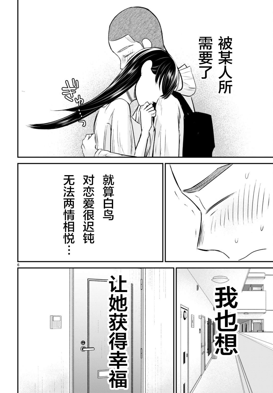 第10话 觉悟
