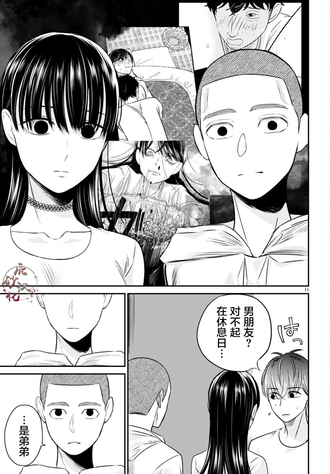 第10话 觉悟