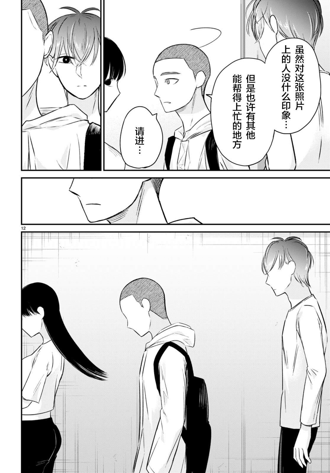 第10话 觉悟