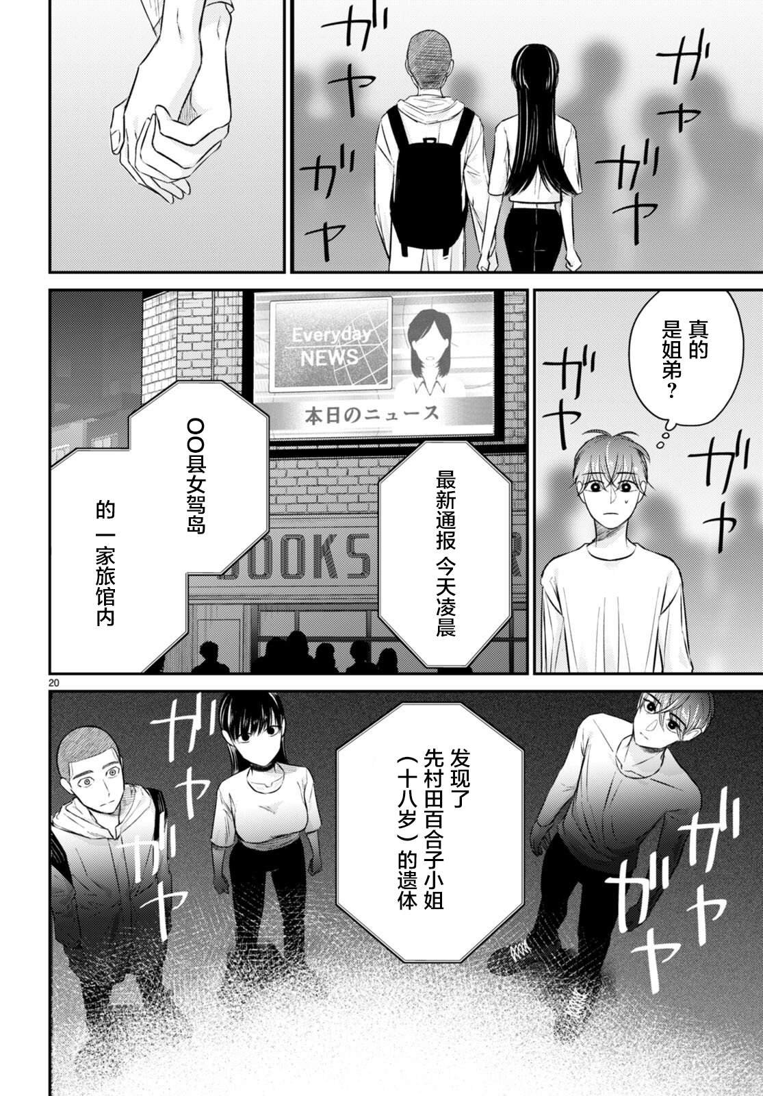 第10话 觉悟