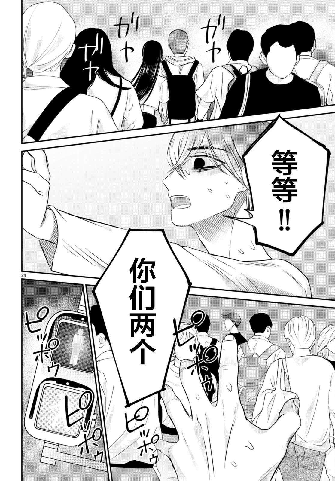 第10话 觉悟