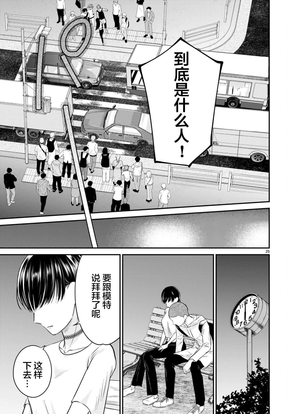 第10话 觉悟