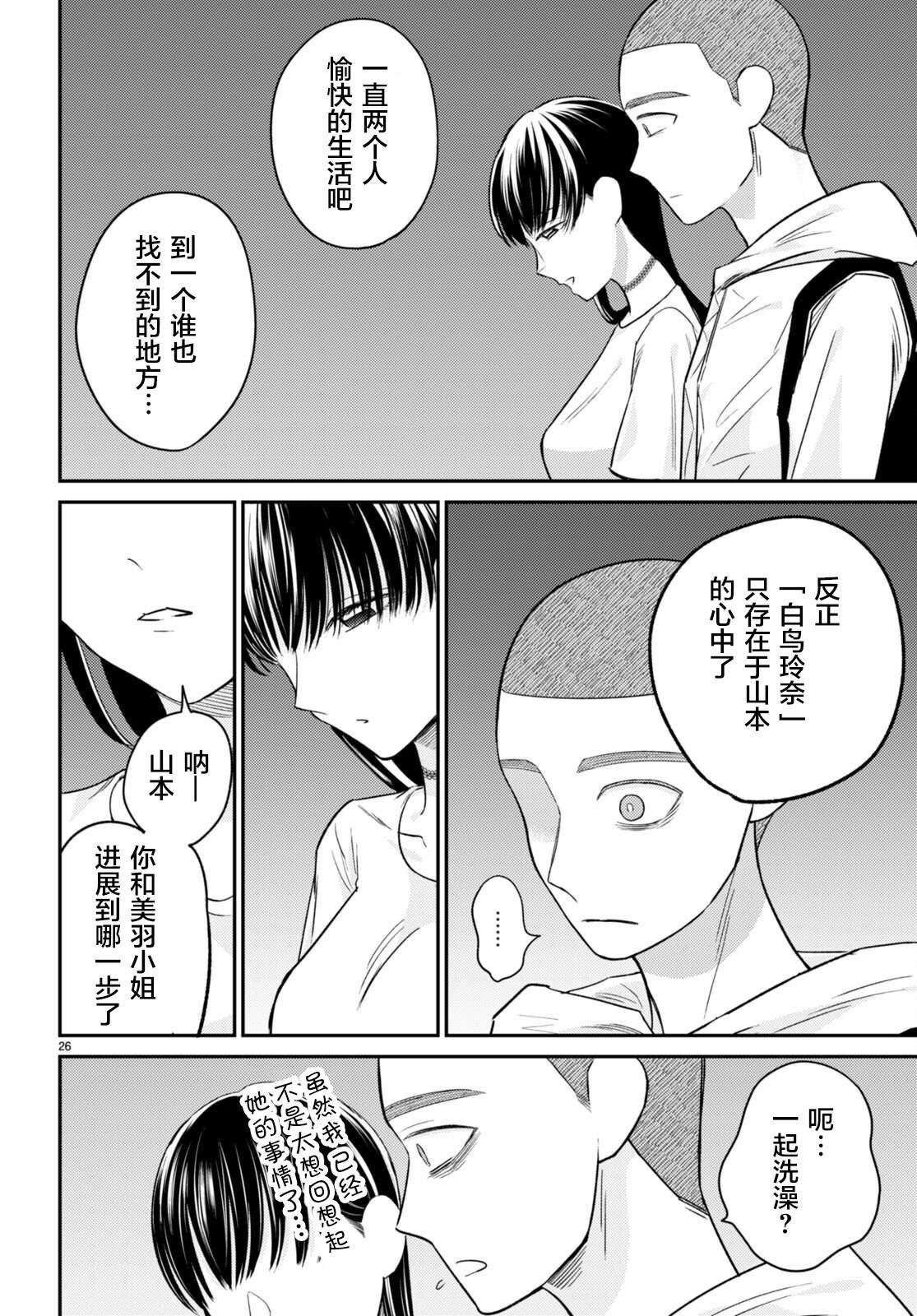 第10话 觉悟