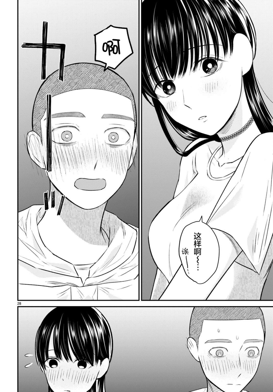 第10话 觉悟
