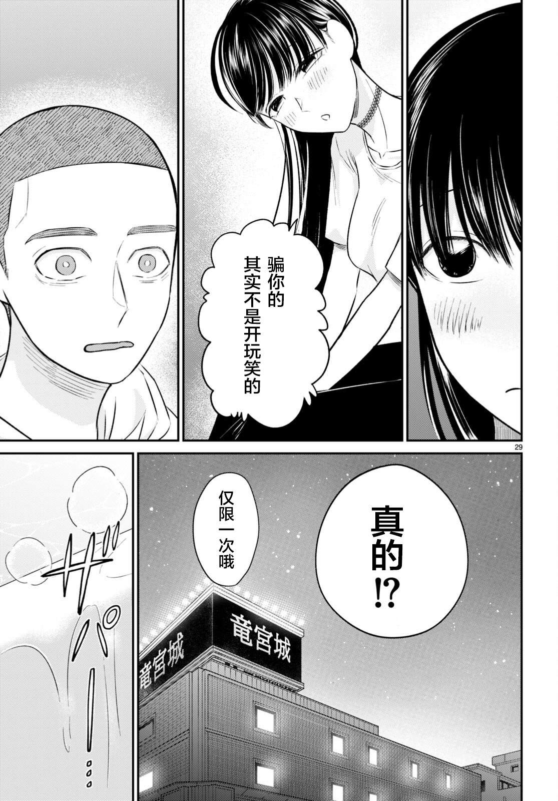第10话 觉悟