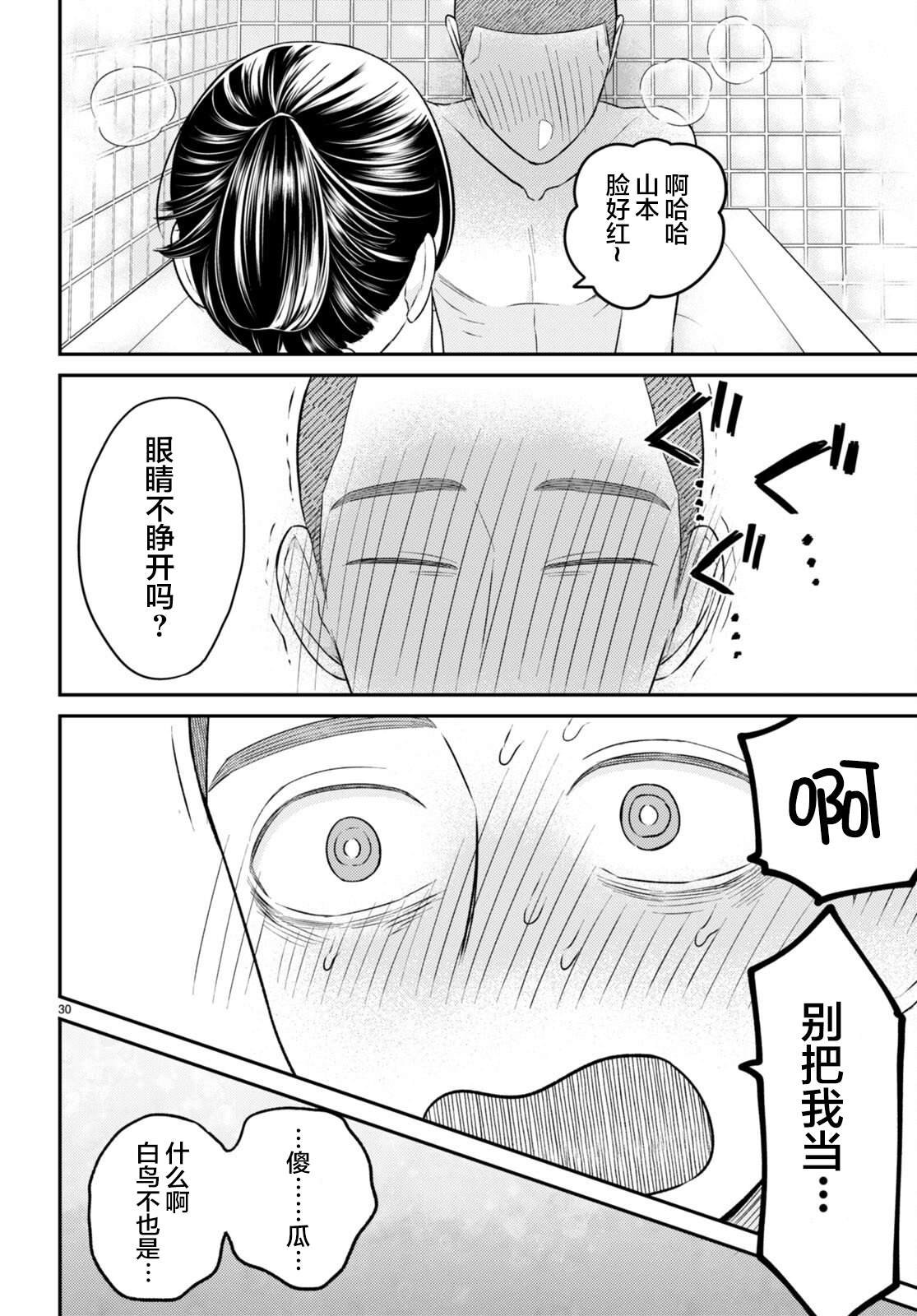 第10话 觉悟