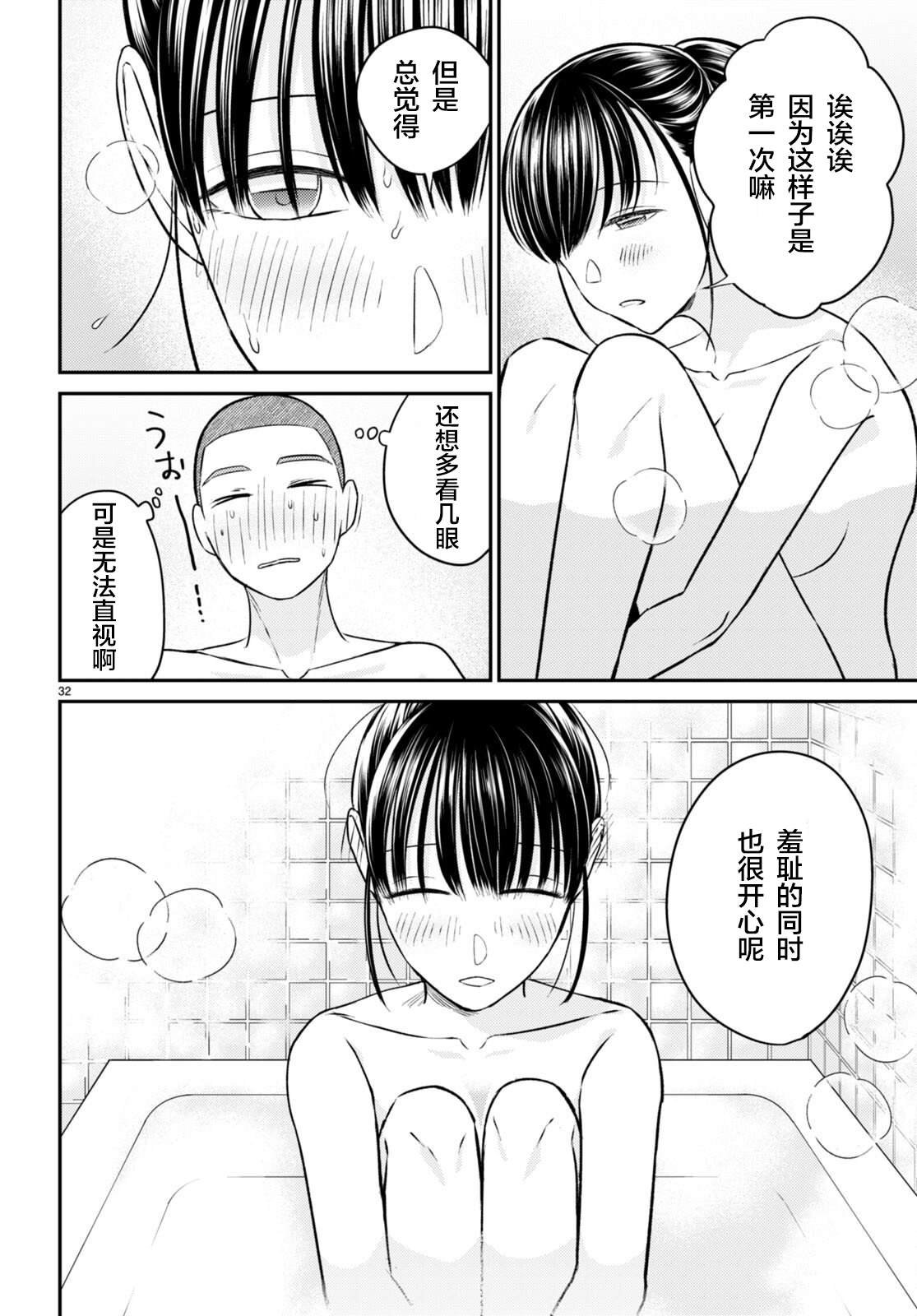 第10话 觉悟