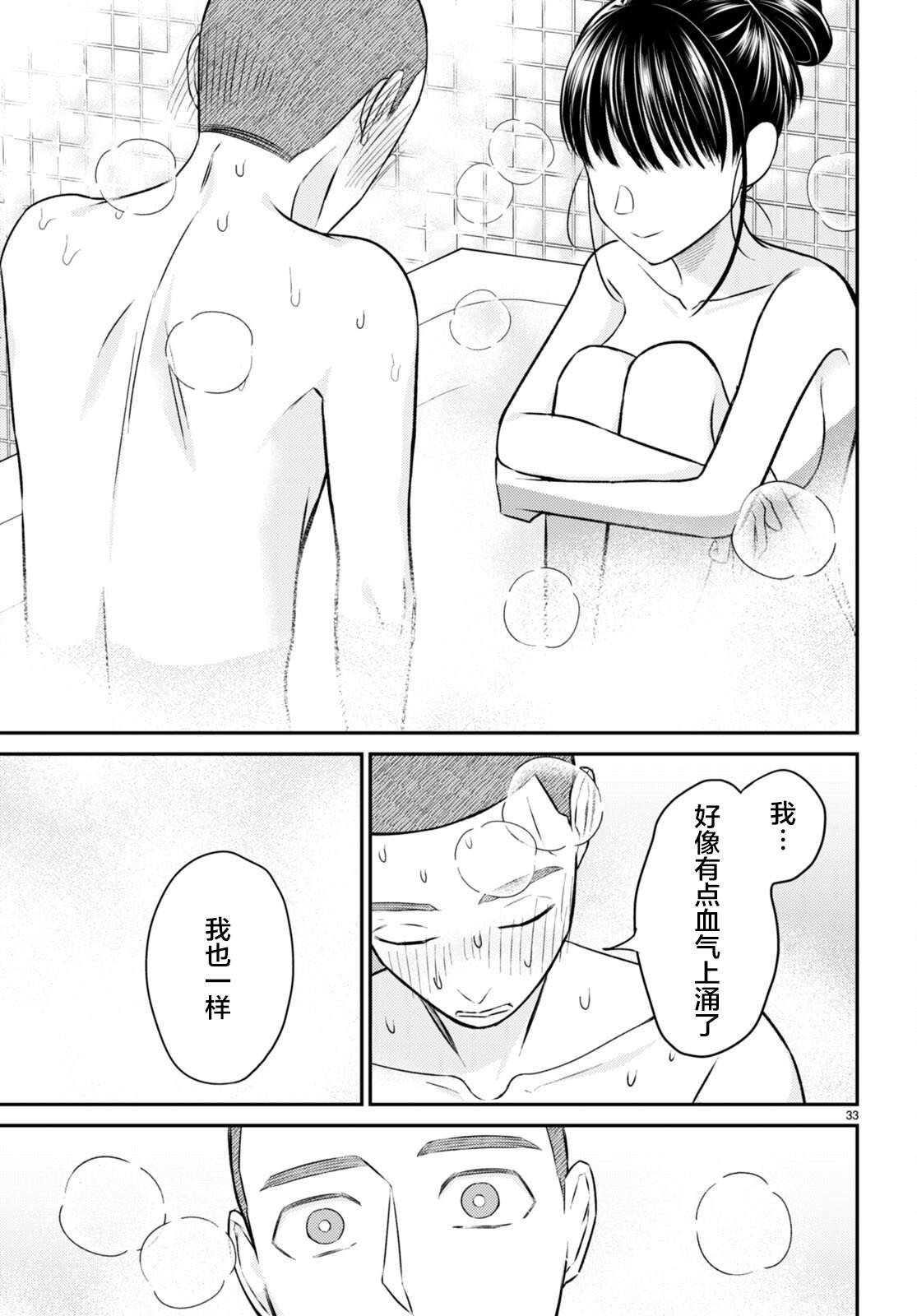 第10话 觉悟