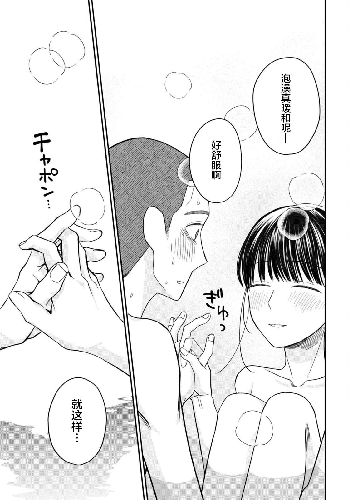 第10话 觉悟