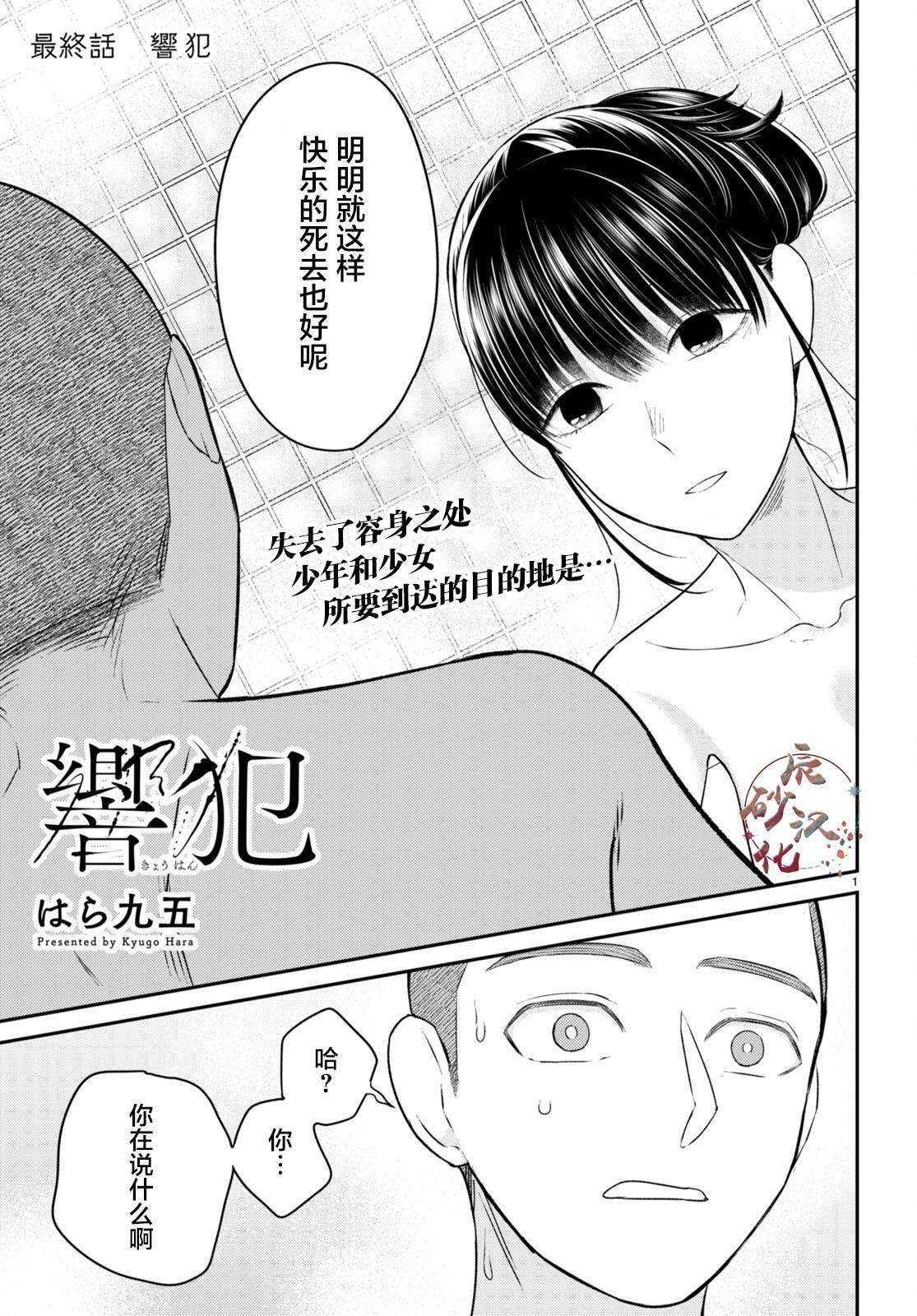 第11话 最终话