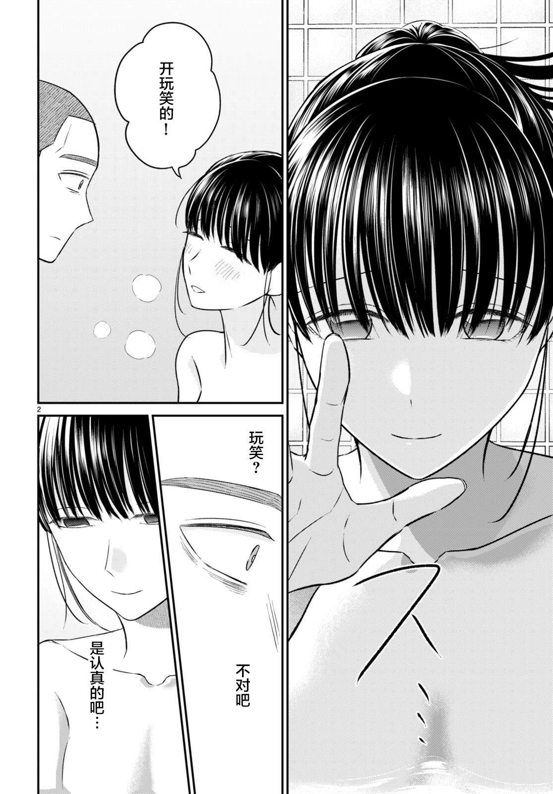 第11话 最终话