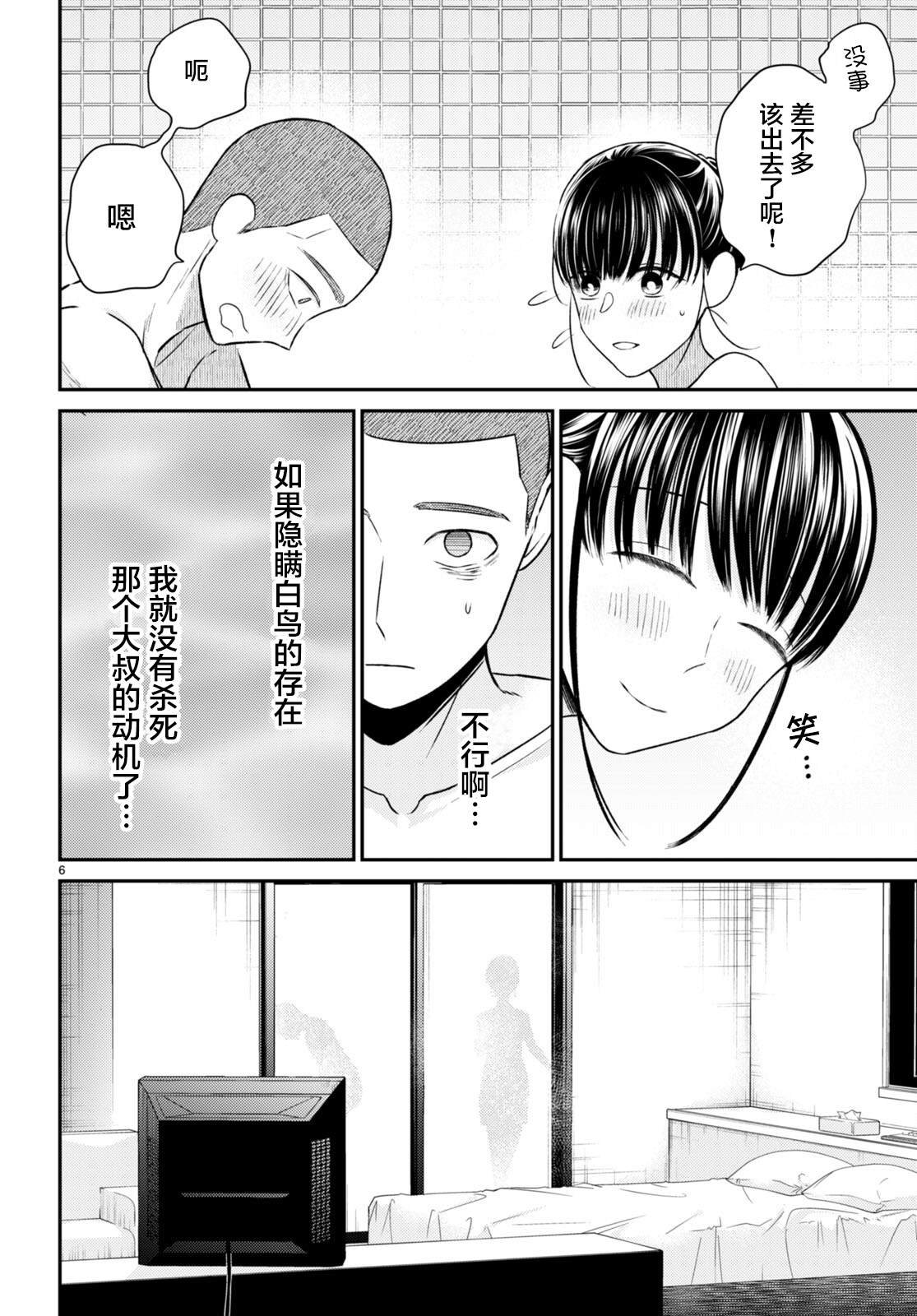 第11话 最终话