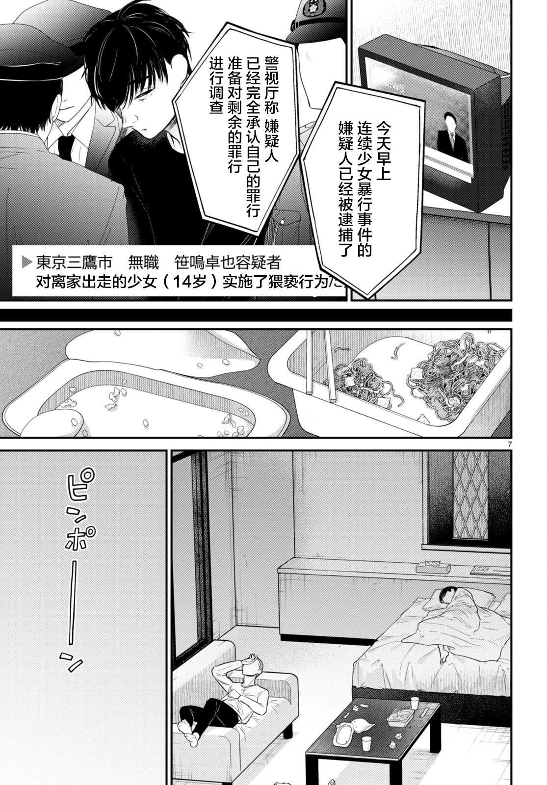 第11话 最终话