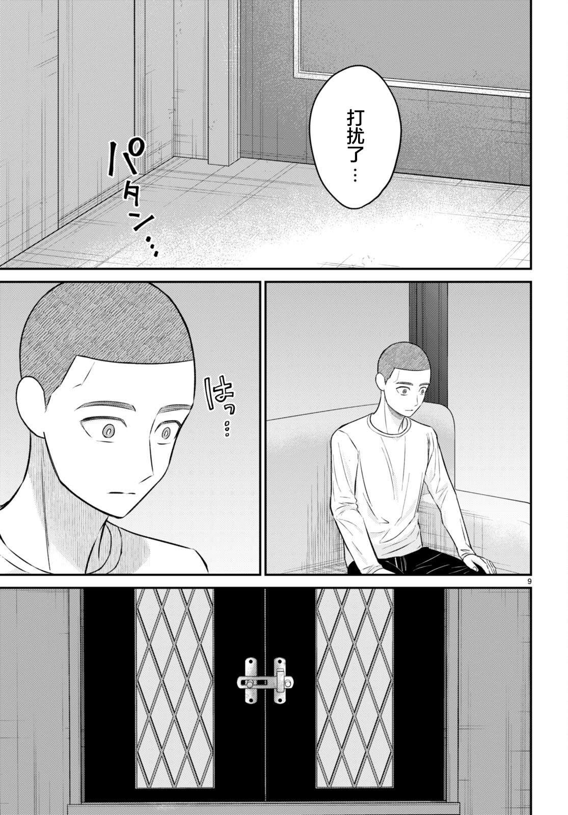 第11话 最终话