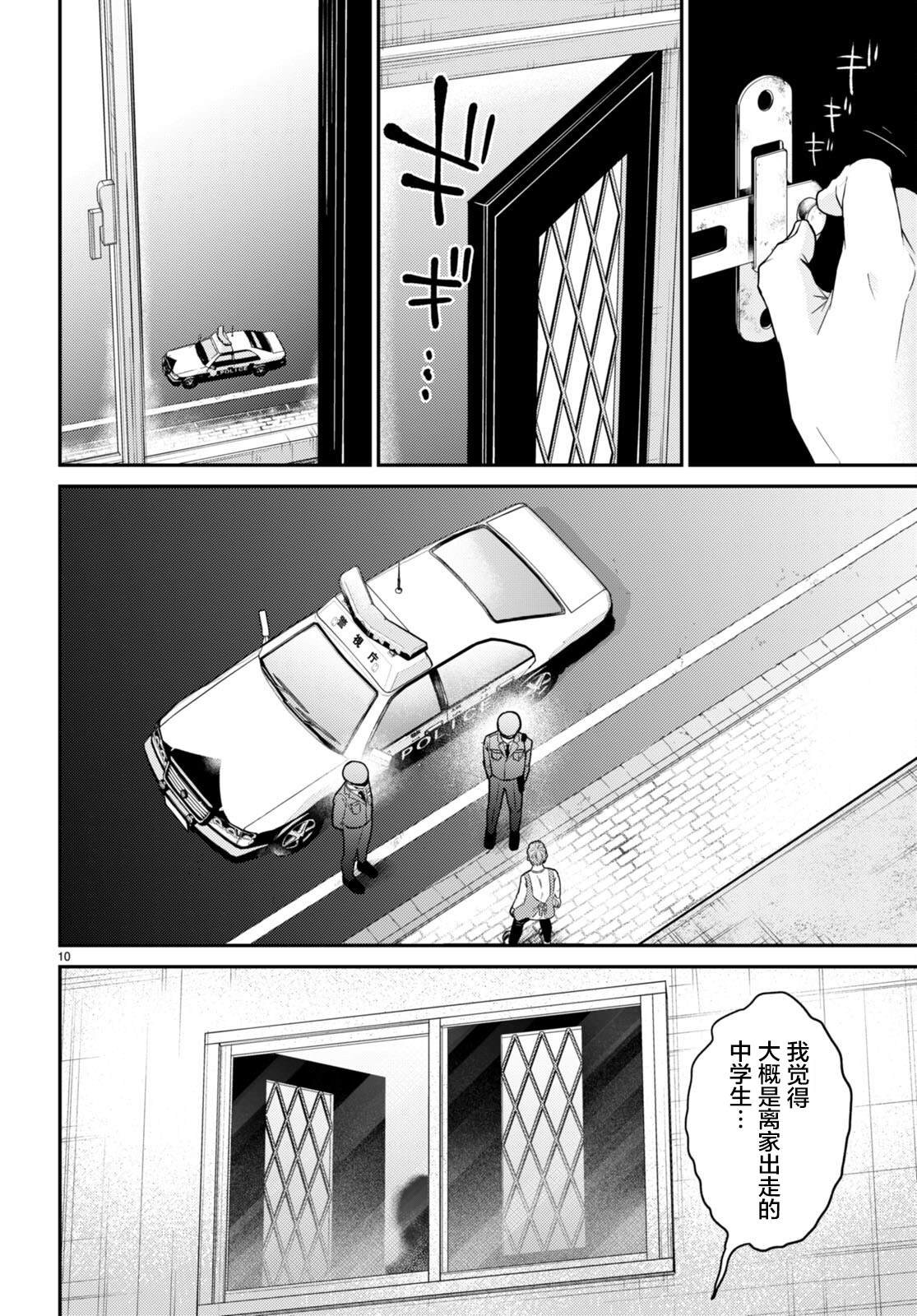第11话 最终话