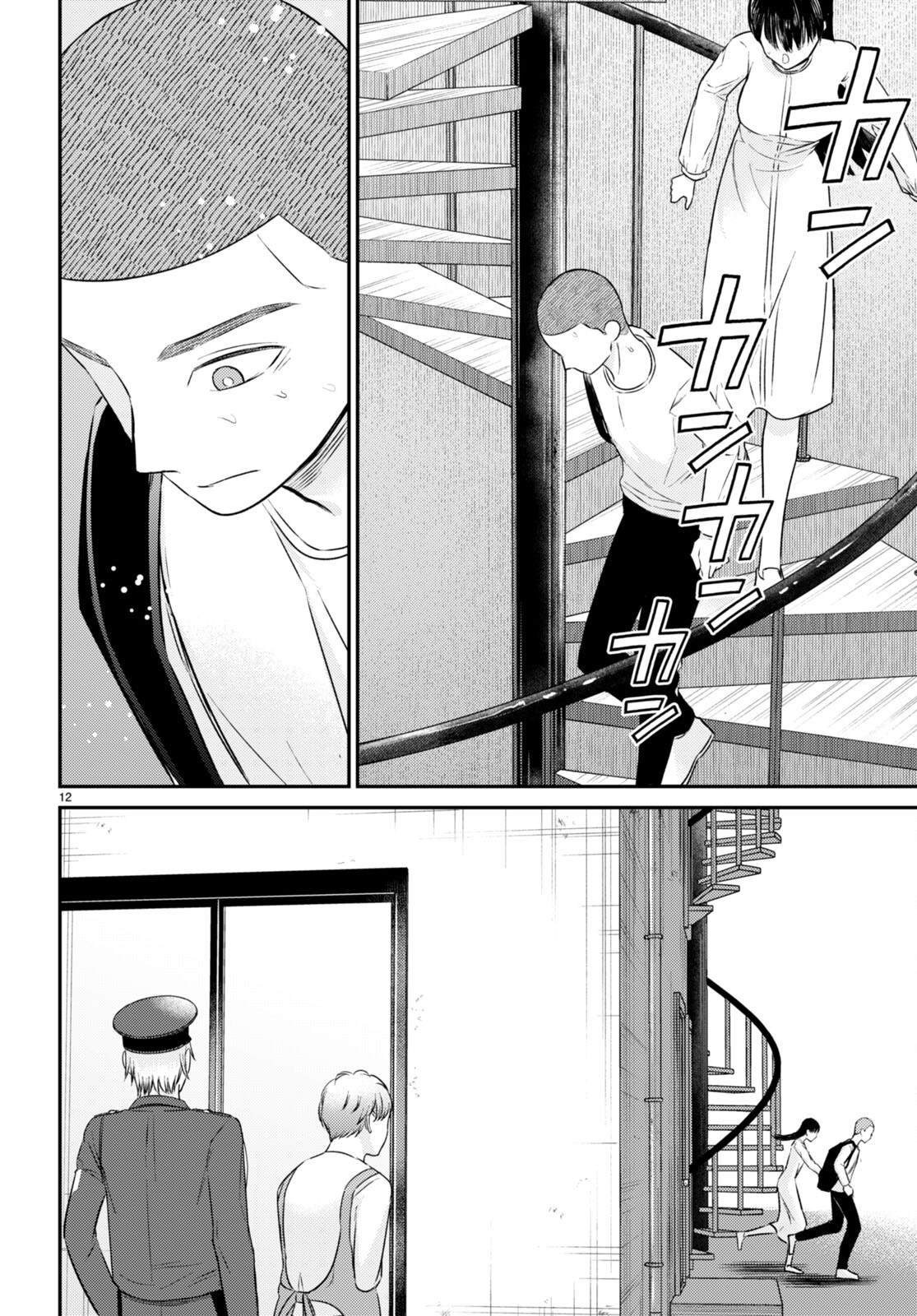 第11话 最终话