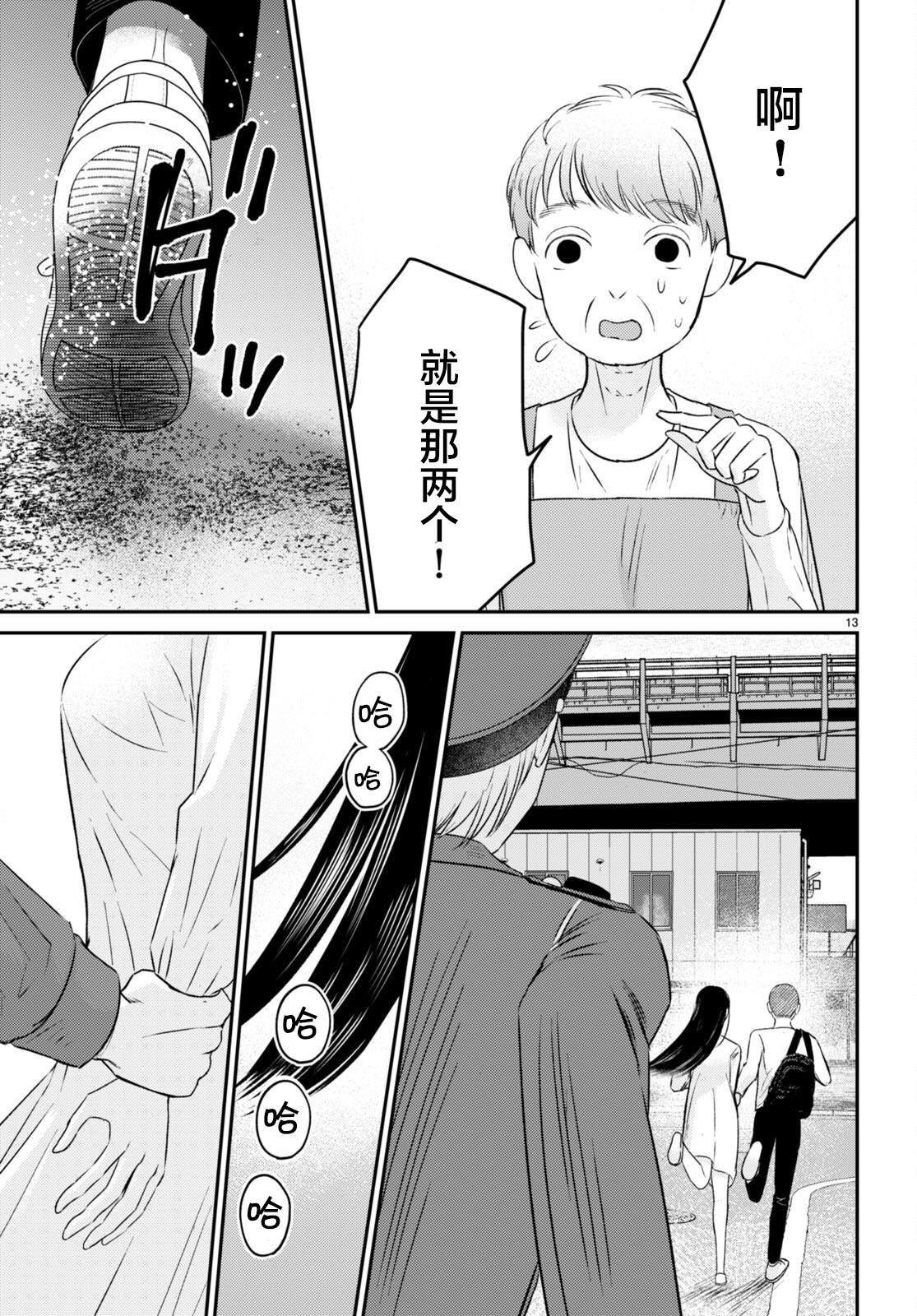 第11话 最终话