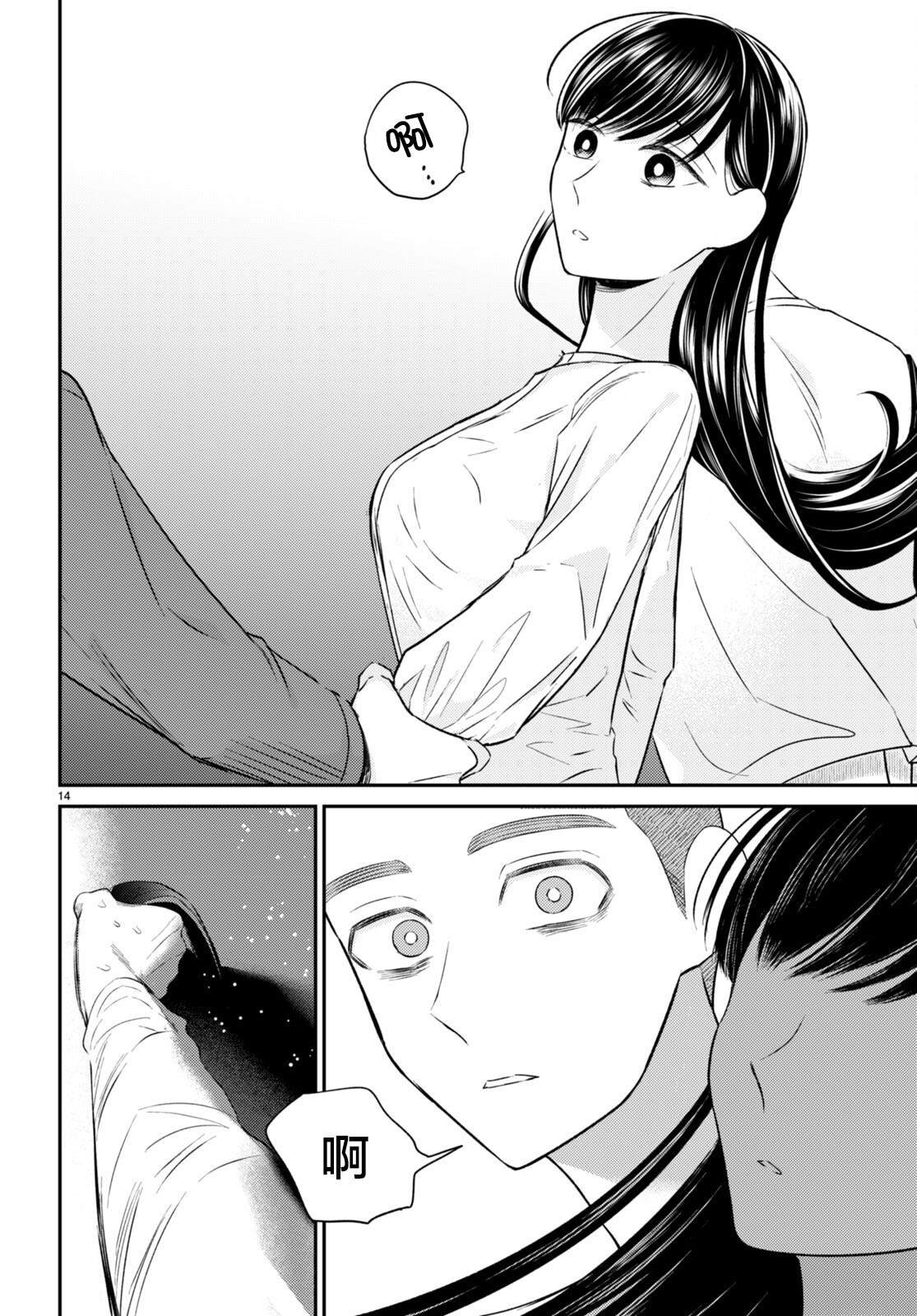 第11话 最终话