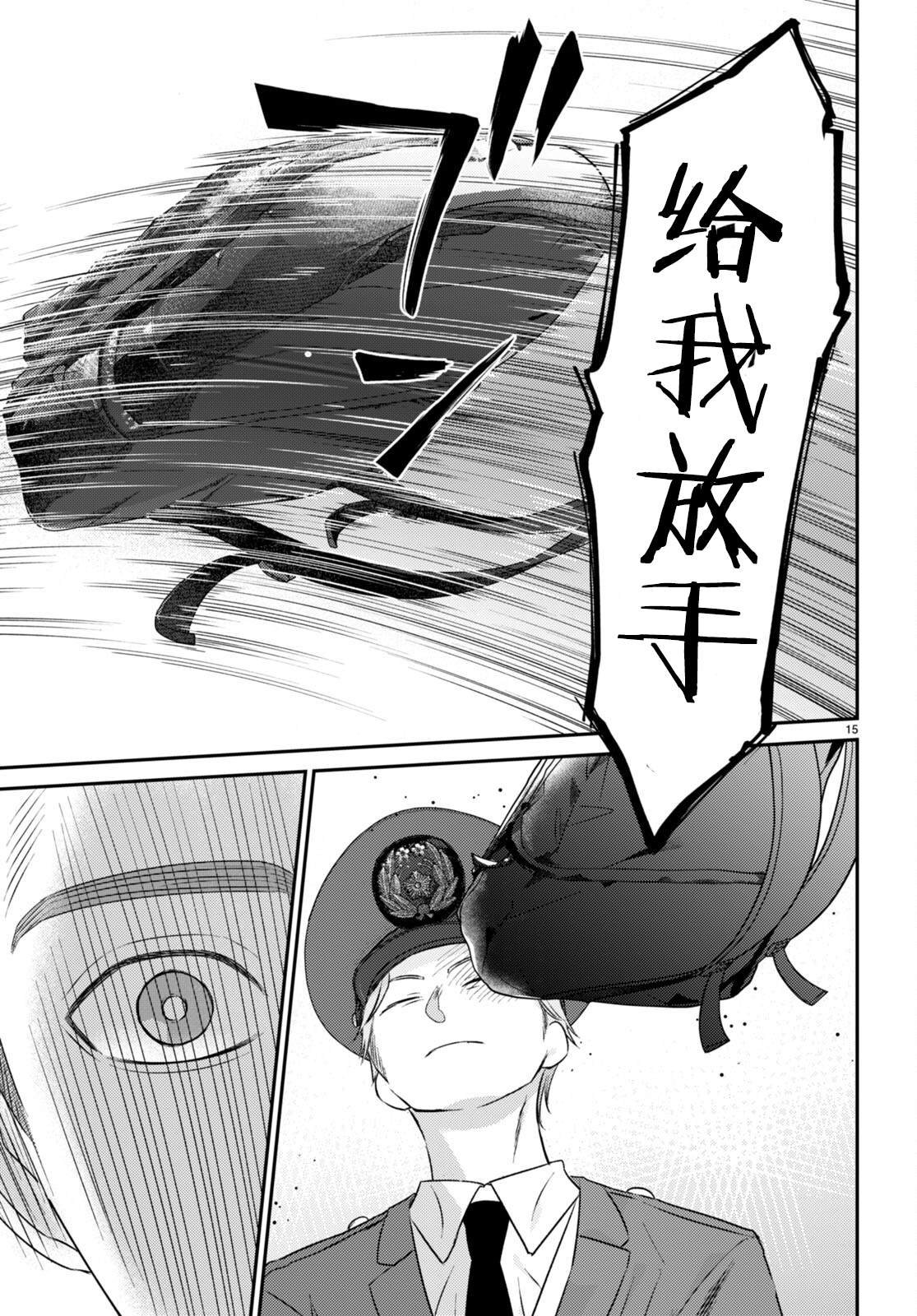 第11话 最终话