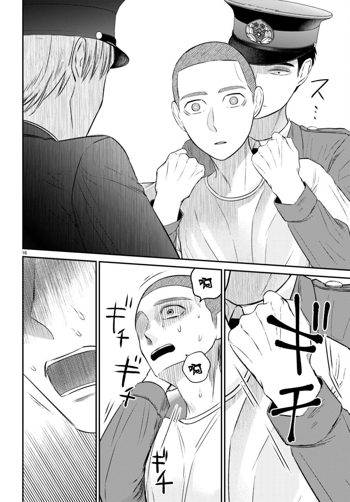 第11话 最终话