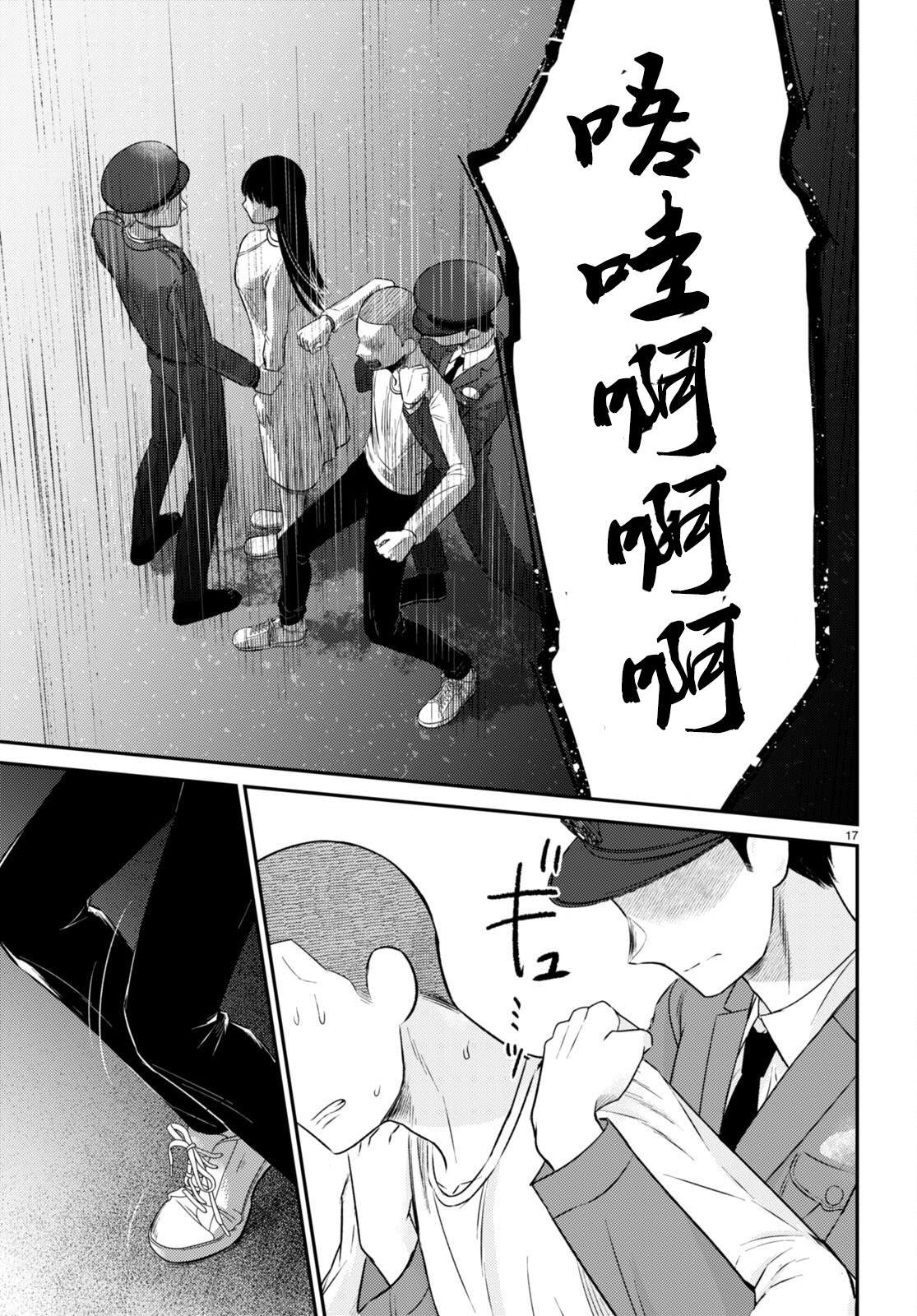 第11话 最终话