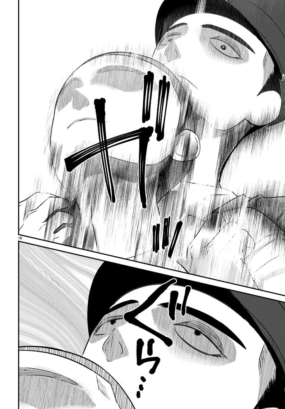第11话 最终话