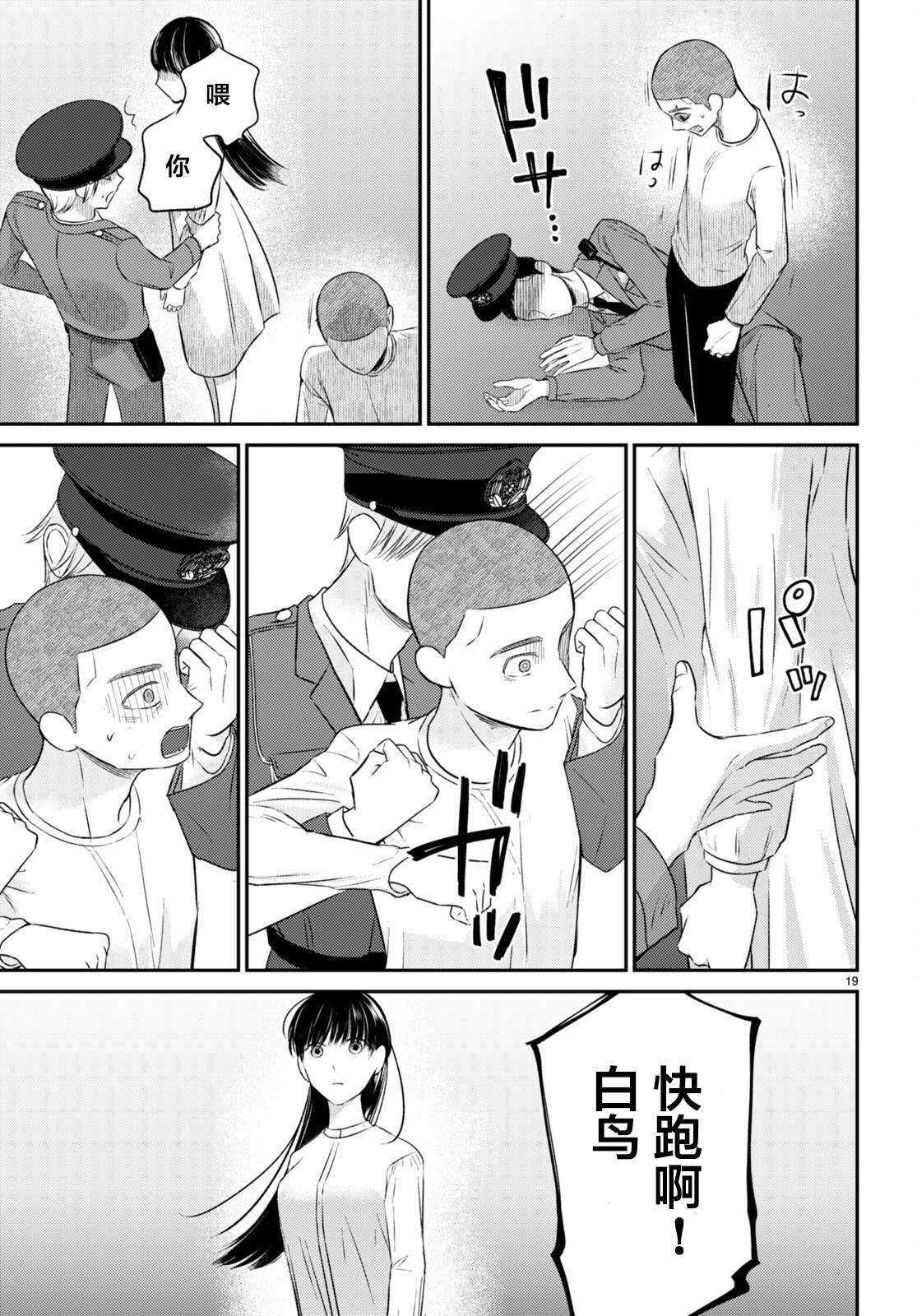 第11话 最终话